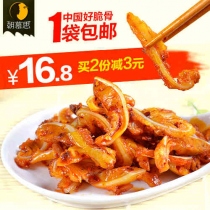 朝慕思 好吃的猪脆骨 休闲香麻辣熟零食 美食品零嘴小吃 湖南特产