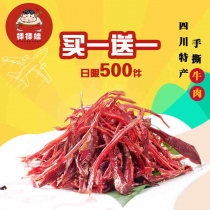 【送82g】棒棒娃 手撕风干牛肉干 麻辣/五香 散装独立包装250g-天