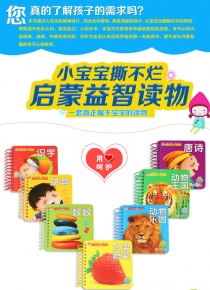 宝宝早教书撕不烂识字卡片婴儿幼儿童早教启蒙书籍看图玩具0-3岁